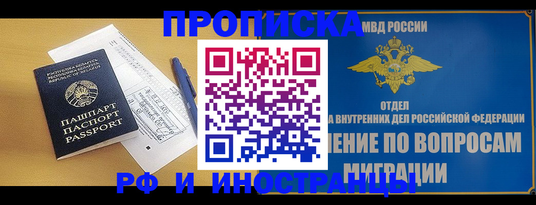 временная регистрация 2025 в Избербаше