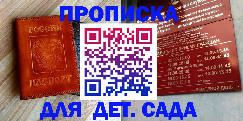 прописка иностранных граждан в Избербаше