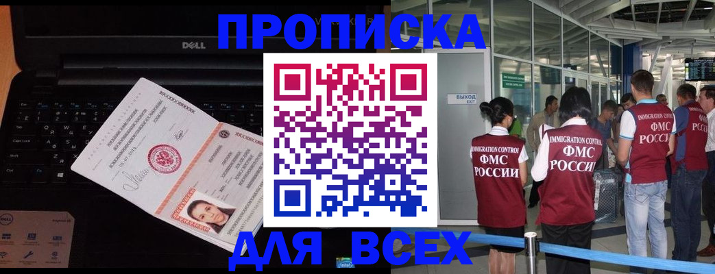 найти адрес прописки в Избербаше