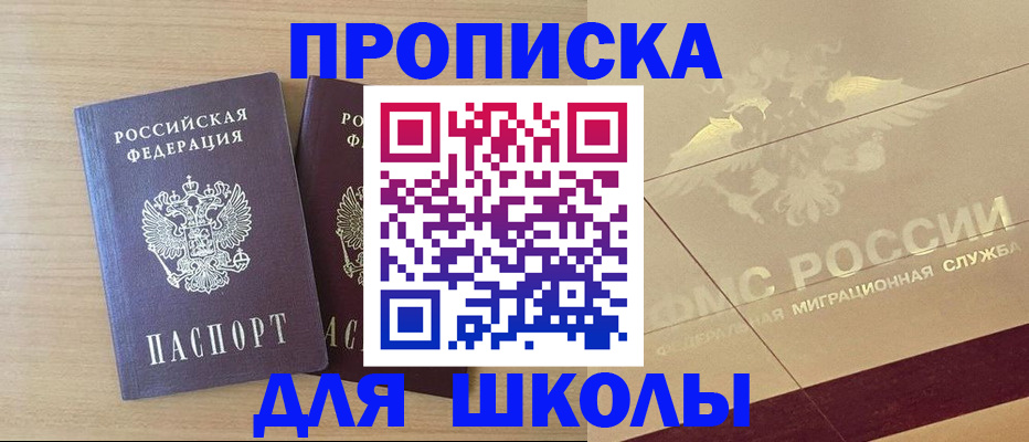 прописка для работы в Избербаше