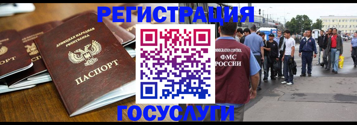 миграционный учет в Избербаше