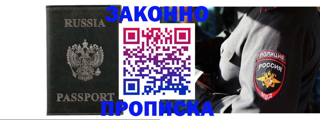 миграционный учет в Избербаше