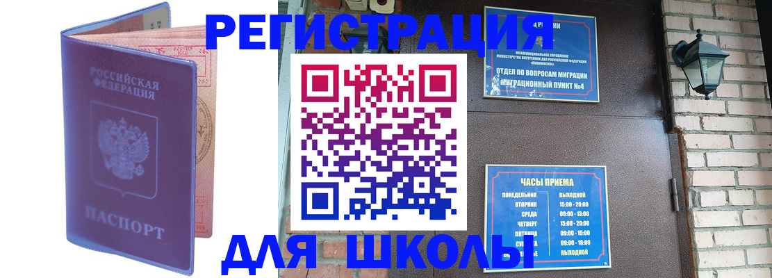 прописка паспорт в Избербаше