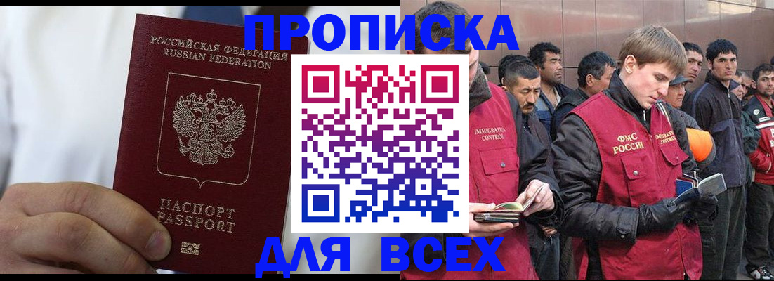 временная регистрация собственник в Избербаше