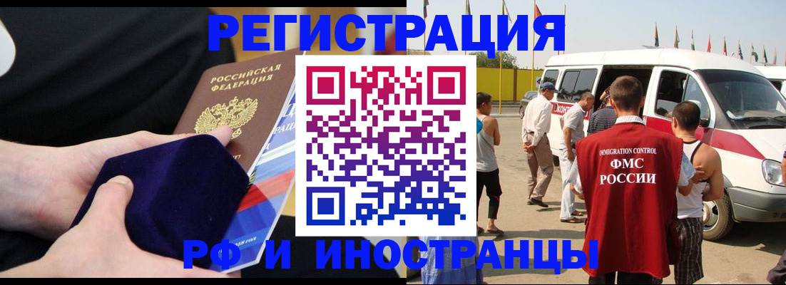 временная регистрация поиск в Избербаше